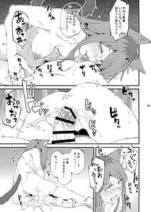 Page 10: 009.jpg | Yuubinuke ni Nezumi Dano Mushi Dano Shigai Ireru no Yamerottsuttendaro!! | View Page!