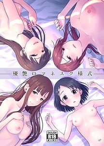Read Yuuen Romanesque Hon
