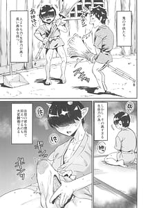 Page 3: 002.jpg | Yuugi no Yasashii Seikyouiku | View Page!