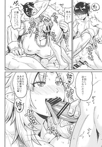 Page 8: 007.jpg | Yuugi no Yasashii Seikyouiku | View Page!