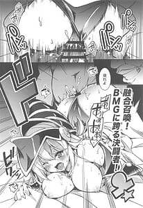 Page 5: 004.jpg | Yuugou Shoukan Tokeau Nikuyoku no Nie | View Page!