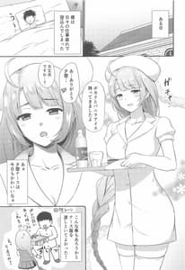 Page 2: 001.jpg | Yuugumo Nurse ni Amaetai | View Page!