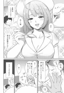 Page 3: 002.jpg | Yuugumo Nurse ni Amaetai | View Page!