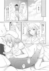Page 4: 003.jpg | Yuugumo Nurse ni Amaetai | View Page!