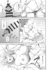 Page 10: 009.jpg | Yuugumo Nurse ni Amaetai | View Page!