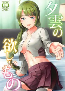 Read Yuugumo no Hoshii Mono