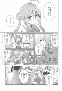 Page 2: 001.jpg | Yuugumo no Hoshii Mono | View Page!