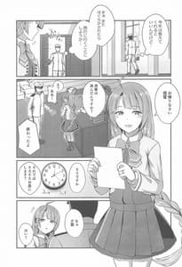 Page 4: 003.jpg | Yuugumo no Hoshii Mono | View Page!