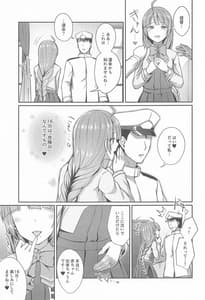 Page 8: 007.jpg | Yuugumo no Hoshii Mono | View Page!