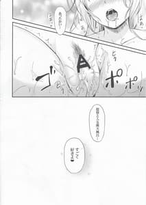 Page 15: 014.jpg | Yuugumo to Futarikiri no Rotenburo | View Page!