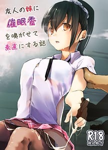 Page 1: 000.jpg | Yuujin no Imouto ni Saiminkyou wo Kagasete Sunao ni Suru Hanashi | View Page!