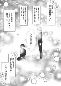 Page 2: 001.jpg | Yuujin no Musuko | View Page!