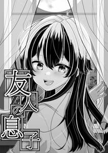 Page 3: 002.jpg | Yuujin no Musuko | View Page!