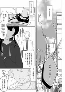 Page 4: 003.jpg | Yuujin no Musuko | View Page!