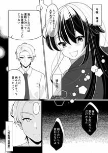 Page 5: 004.jpg | Yuujin no Musuko | View Page!