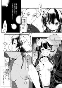 Page 11: 010.jpg | Yuujin no Musuko | View Page!