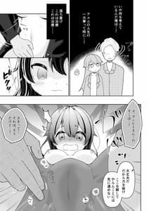 Page 12: 011.jpg | Yuujin no Musuko | View Page!