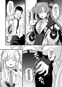 Page 2: 001.jpg | Yuuka-chan ni Icchaimasu yo | View Page!