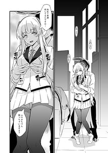 Page 3: 002.jpg | Yuuka-chan ni Icchaimasu yo | View Page!