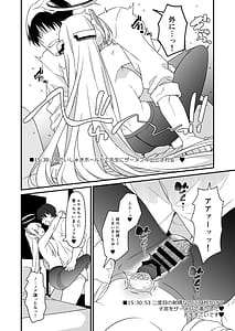 Page 15: 014.jpg | Yuuka-chan ni Icchaimasu yo | View Page!