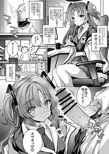 Page 4: 003.jpg | Yuuka-chan ni Shasei Kanri Shite Morau Hon | View Page!