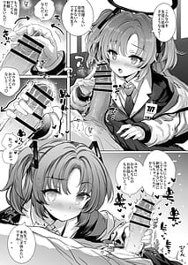 Page 7: 006.jpg | Yuuka-chan ni Shasei Kanri Shite Morau Hon | View Page!