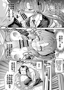 Page 12: 011.jpg | Yuuka-chan ni Shasei Kanri Shite Morau Hon | View Page!