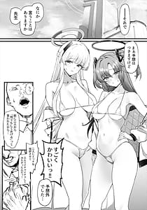 Page 2: 001.jpg | Yuuka-chan to Noa-chan to Ichaicha Suru Hon | View Page!