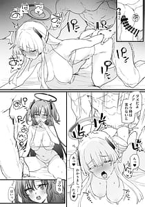 Page 7: 006.jpg | Yuuka-chan to Noa-chan to Ichaicha Suru Hon | View Page!