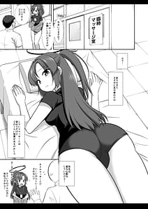 Page 5: 004.jpg | Yuuka massage | View Page!