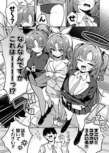 Page 2: 001.jpg | Yuuka o 3-nin Hensei shite Ichaicha Rankou SEX | View Page!