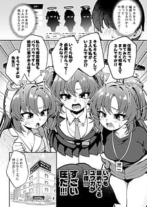 Page 3: 002.jpg | Yuuka o 3-nin Hensei shite Ichaicha Rankou SEX | View Page!