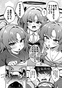 Page 5: 004.jpg | Yuuka o 3-nin Hensei shite Ichaicha Rankou SEX | View Page!