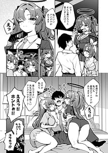 Page 6: 005.jpg | Yuuka o 3-nin Hensei shite Ichaicha Rankou SEX | View Page!