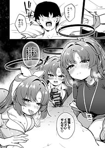 Page 7: 006.jpg | Yuuka o 3-nin Hensei shite Ichaicha Rankou SEX | View Page!