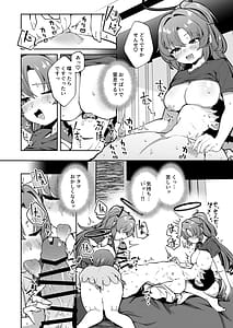 Page 9: 008.jpg | Yuuka o 3-nin Hensei shite Ichaicha Rankou SEX | View Page!
