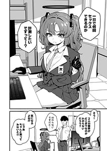 Page 4: 003.jpg | Yuuka to 24 Jikan Taikyuu Sex shite mita | View Page!