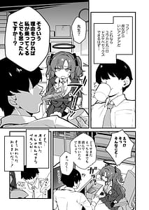 Page 5: 004.jpg | Yuuka to 24 Jikan Taikyuu Sex shite mita | View Page!