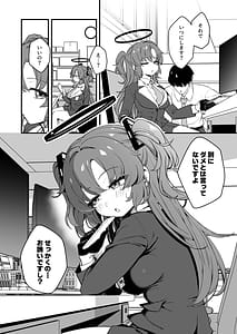 Page 6: 005.jpg | Yuuka to 24 Jikan Taikyuu Sex shite mita | View Page!