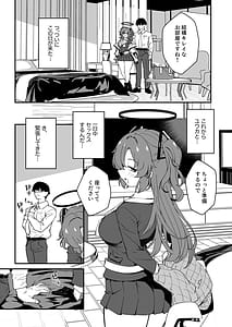 Page 9: 008.jpg | Yuuka to 24 Jikan Taikyuu Sex shite mita | View Page!