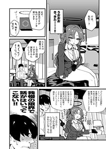 Page 10: 009.jpg | Yuuka to 24 Jikan Taikyuu Sex shite mita | View Page!