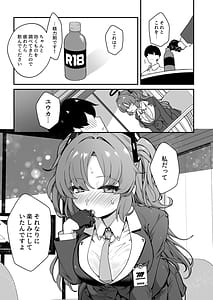 Page 11: 010.jpg | Yuuka to 24 Jikan Taikyuu Sex shite mita | View Page!