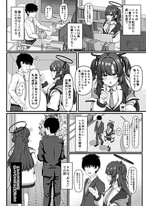 Page 4: 003.jpg | Yuuka to Himitsu no Raburabu Koubi | View Page!