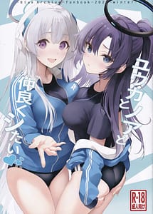 Read Yuuka to Noa to Nakayoku Shitai