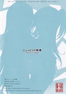 Page 2: 001.jpg | Yuuka to Noa to Nakayoku Shitai | View Page!