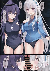 Page 4: 003.jpg | Yuuka to Noa to Nakayoku Shitai | View Page!