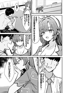 Page 5: 004.jpg | Yuuka to Otomari Asedaku Hame Hame Party | View Page!