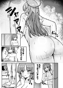 Page 15: 014.jpg | Yuuka to Otomari Asedaku Hame Hame Party | View Page!