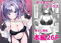 Page 1: 000.jpg | Yuuka to Polynesian | View Page!