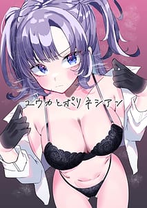 Page 2: 001.jpg | Yuuka to Polynesian | View Page!